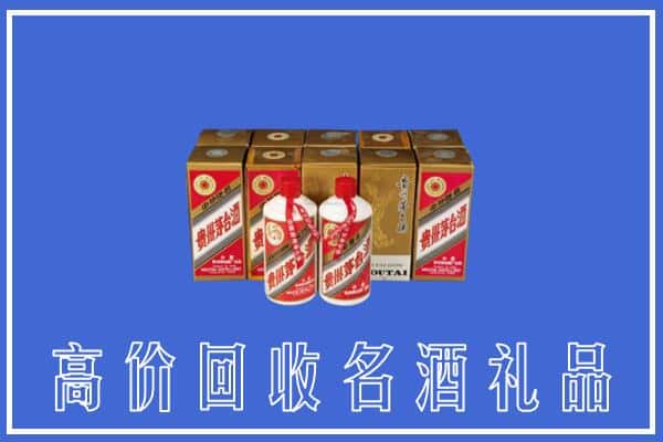 诚信求购:莆田涵江区高价回收茅台酒多少钱